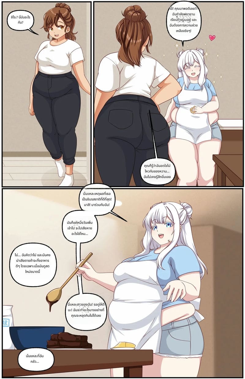 ขาดเรียนเยอะไป